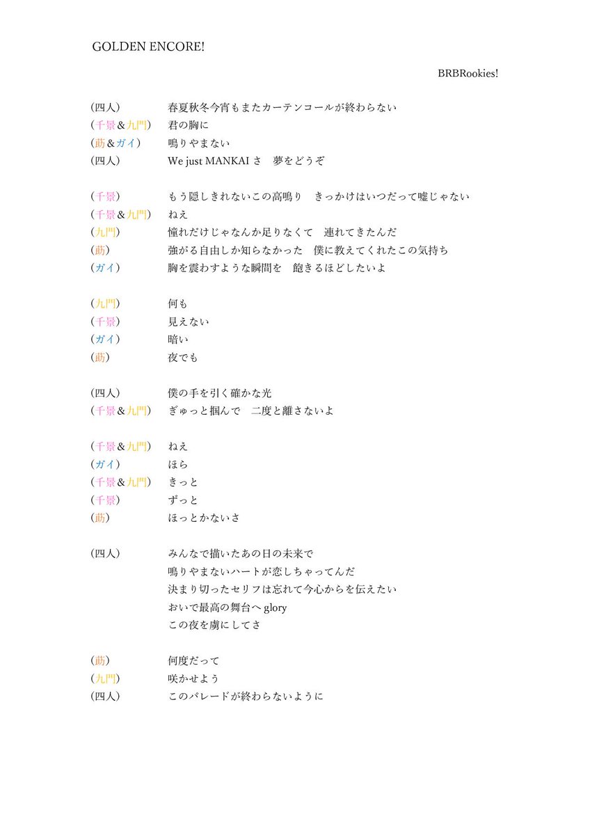 銀行 Golden Encore ほんといい曲だから歌詞みながらじっくり聴きたいんだけど まだないみたいだったので起こしました ひとりひとりの歌詞やばいでしょ まだ聴いてない人はご注意 T Co Aykywvtham Twitter 銀行 Golden Encore ほんといい曲だから歌詞みながらじっくり聴きたいんだけど まだないみたいだったので起こしました ひとりひとりの歌詞やばいでしょ まだ聴いてない人はご注意 T Co Aykywvtham Twitter