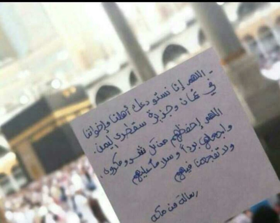 راجح الحارثي (@rajeh_90) on Twitter photo 25/05/2018 18:07:07 اللهم فـ هذه الساعة المباركة ان تلطف ب اهلنا ف #عمان وفي #سوقطرى #عمان_تتكاتف_كلها اللهم فـ هذه الساعة المباركة ان تلطف ب اهلنا ف #عمان وفي #سوقطرى #عمان_تتكاتف_كلها