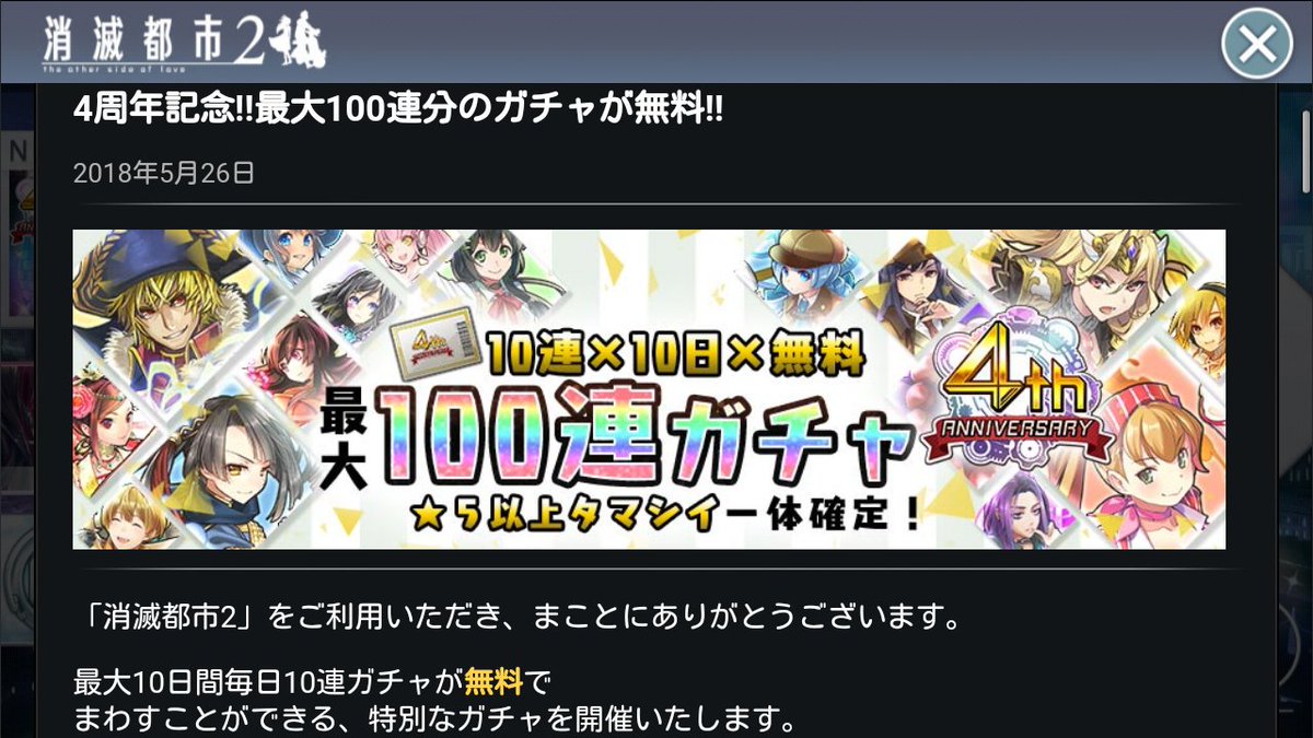 Kanyame 消滅都市 無料10連 9日目 アプリおちたー 10日目 最終日 Newなしー にゃんこ大戦争コラボガチャ 5連を再び 高レアなしだけどnew多い 可愛い 消滅都市2 Kanyame 消滅都市 無料10連 9日目 アプリおちたー 10日目 最終日 Newなしー にゃんこ大戦争コラボガチャ 5連を再び 高レアなしだけどnew多い 可愛い 消滅都市2