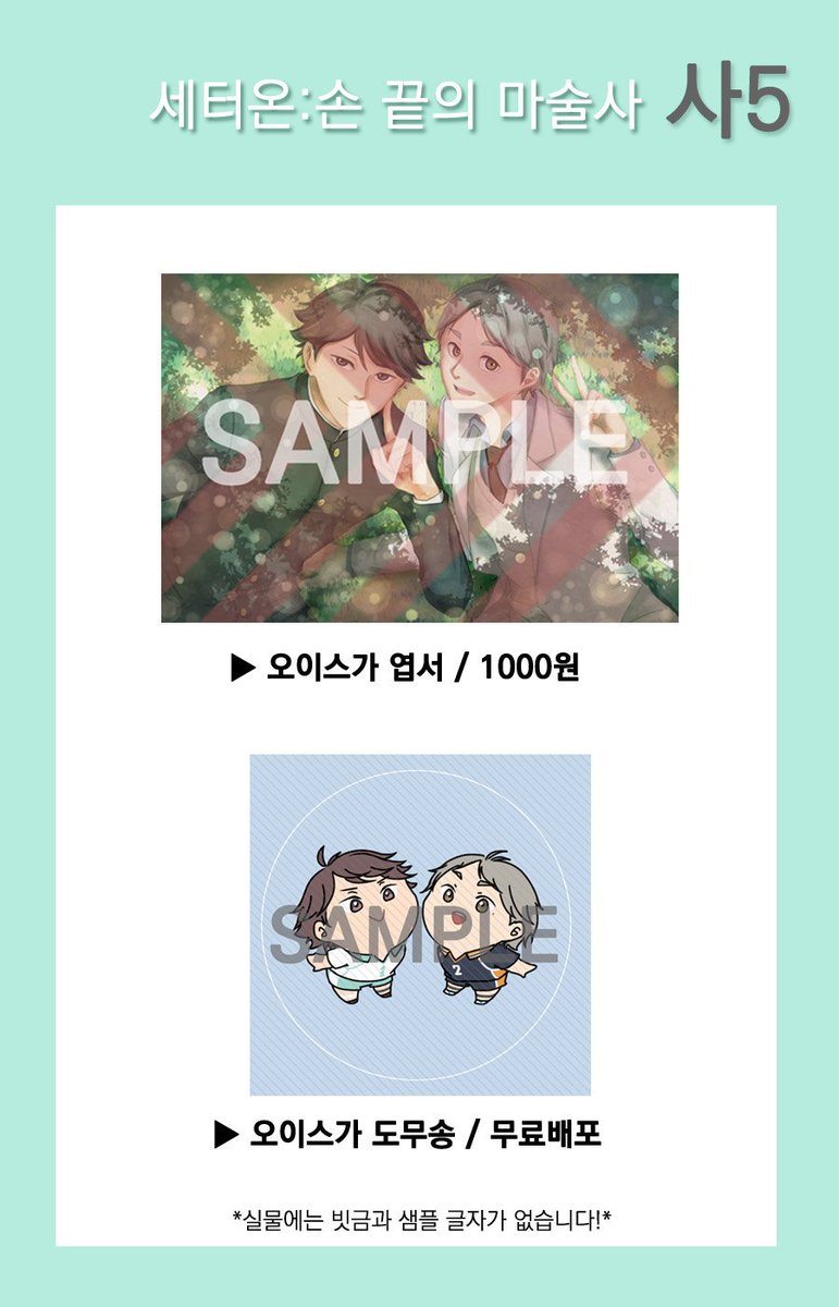 ribi_HQ's tweet photo. RT💕 27일 세터온 사5 사랑해서 내는 부스 최종인포입니다!! 벨과 M님의 오이스가 회지와 사라님의 이와오이 배포본, S님의 오이스가 엽서와 배포 도무송이 나옵니다😍 문의는 디엠이나 멘션으로 부탁드려요! 행사장에서 만나요🙌🙌 https://t.co/Slla4qr3FB