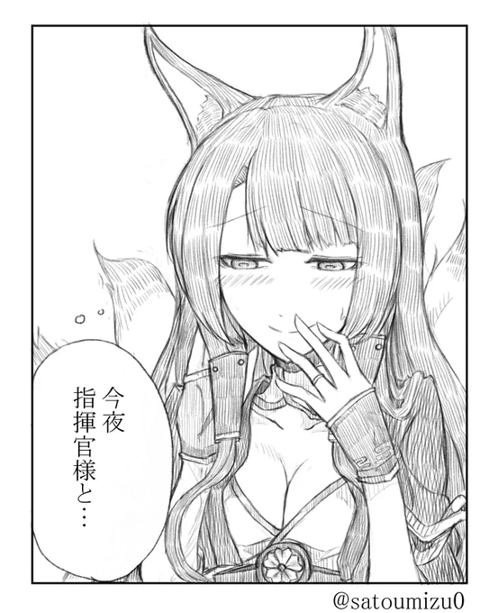 赤城さんが少しそわそわしている所を描きました。#アズールレーン #碧蓝航线#赤城 