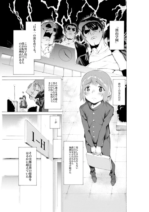 お久しぶりです! 今日からニコニコ静画で僕の描いた「男の娘学園」が掲載されるようです! 以前描いたものより男の娘好き紳士が喜ぶ内容に変わってます。 よかったら読んでみてね! seiga.nicovideo.jp/manga/off…  前後編で 後編は6月1日に掲載されるようです。おちんちん成分多めでお送りしています。