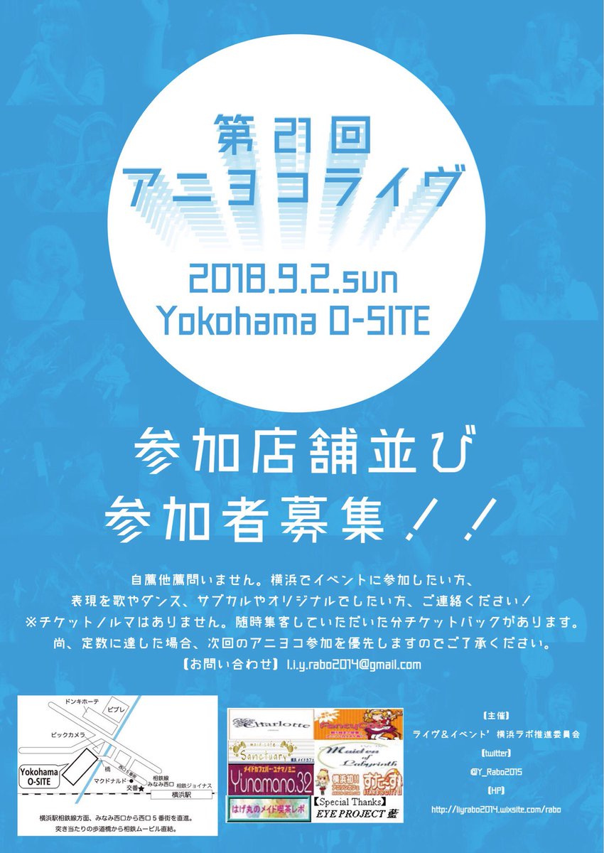 第回アニヨコライヴ Togetter 第回アニヨコライヴ Togetter
