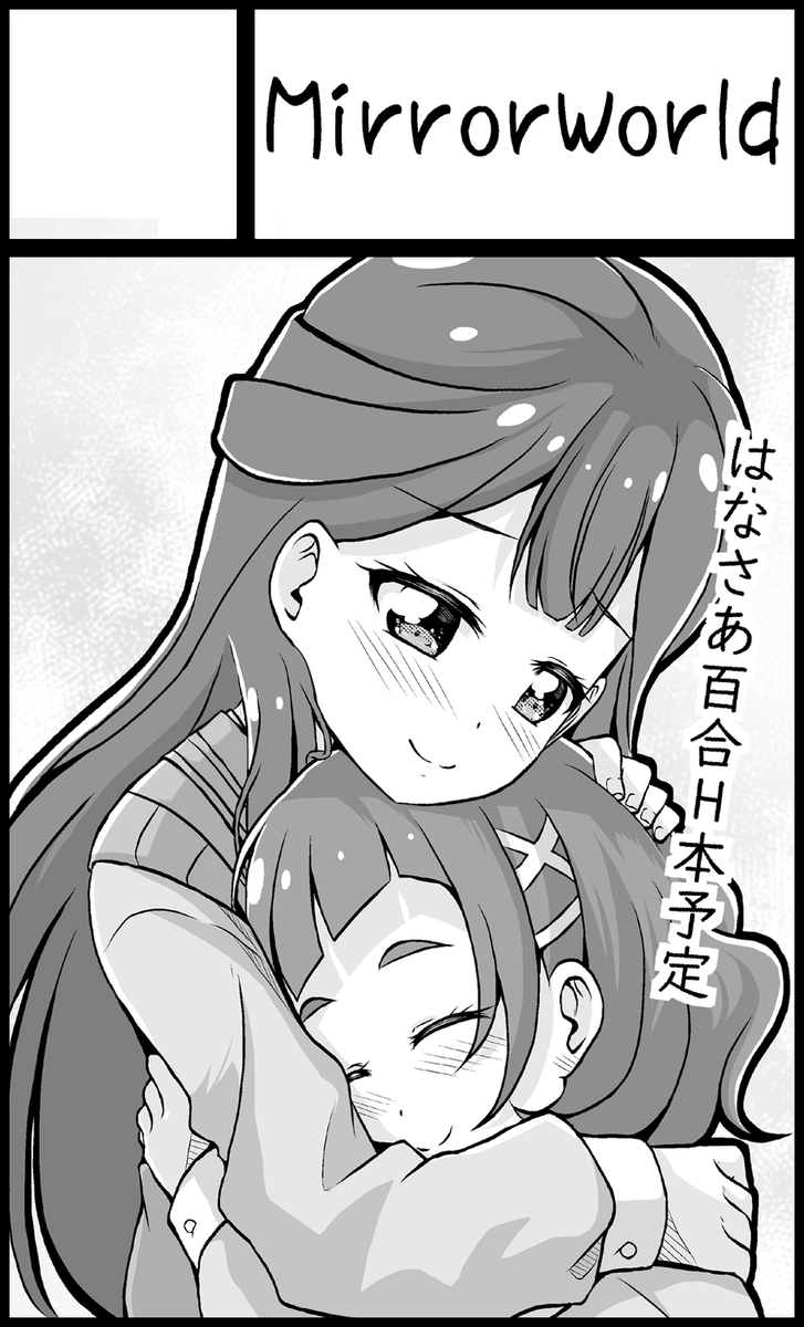 サークルカットはこちらになっております。
当日ははなさあや本の予定ですのでよろしくお願いします。 