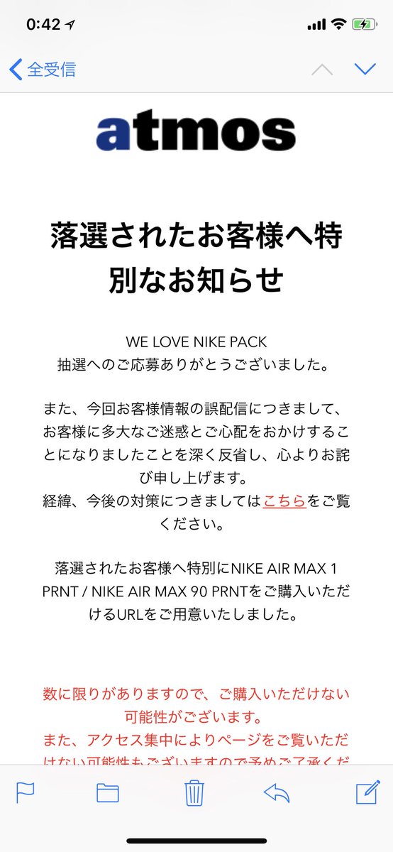 muruda's tweet photo. アトモスのメール超イラつく…アトモスもう絶対買いたくない…
不買運動起こしたい💢 https://t.co/0X7FCLsJ8d