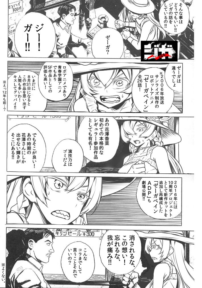 ジャンプの怪獣漫画 ジガ の命令者ちゃんクソコラグランプリ Togetter