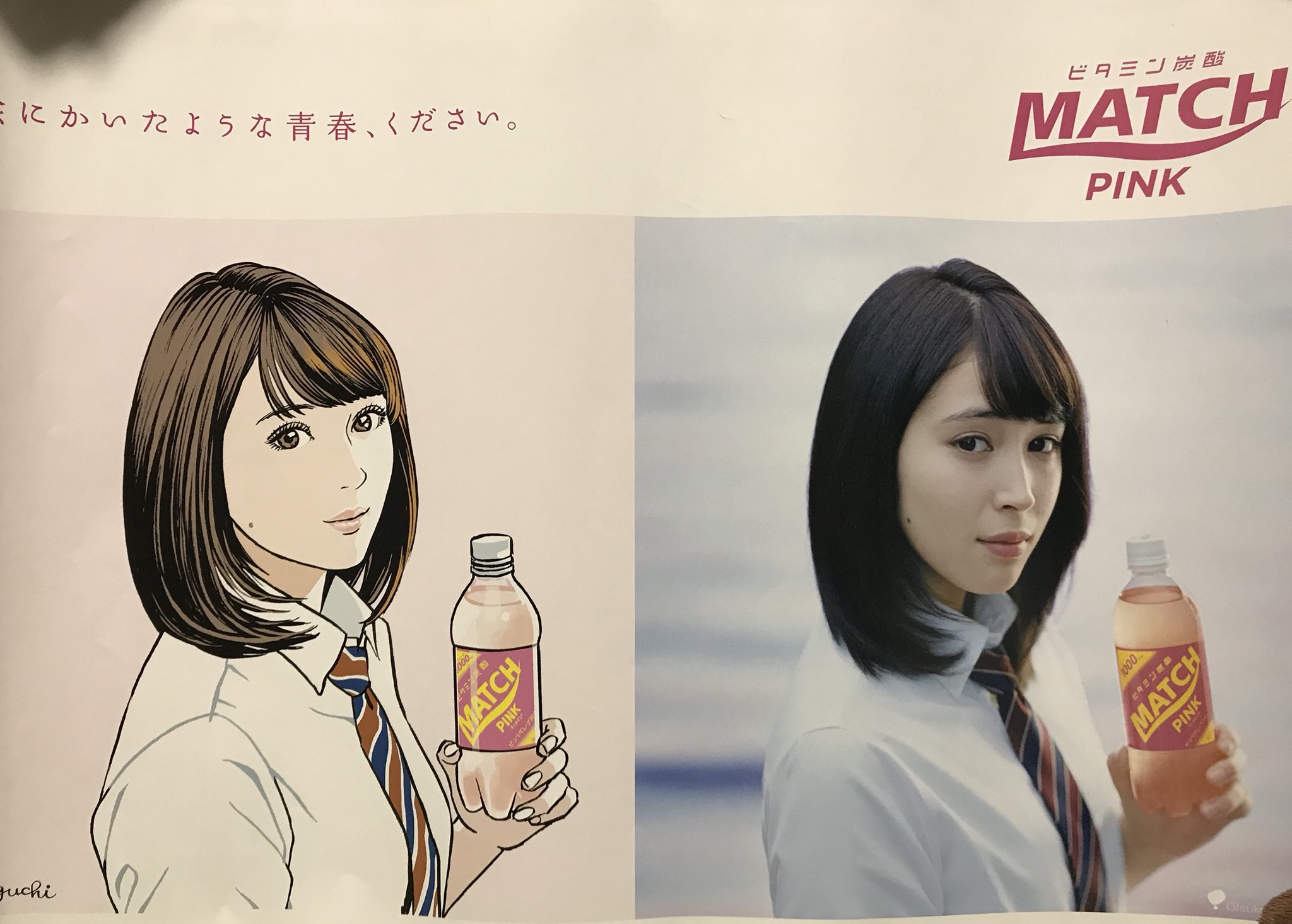 江口寿史 タイプ額入り 15広瀬すず16歳 Match マッチ 広告イラスト 大塚食品 貴重イラスト アートフレーム ポスター風インテリア 江口寿史 イラスト 額装品 サイズ 広瀬すず Match Maksismt Lv