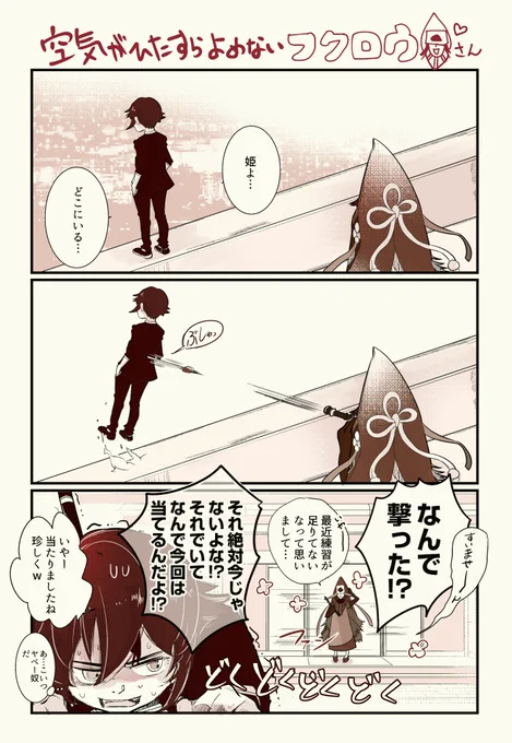 屋上のハルフクの距離感がいい射程距離だなって思ってヒヤヒヤして見てたら描いてた 