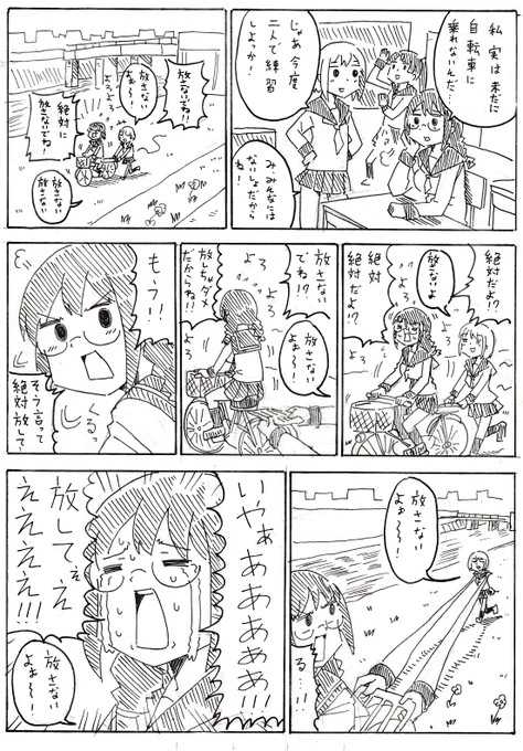 自転車