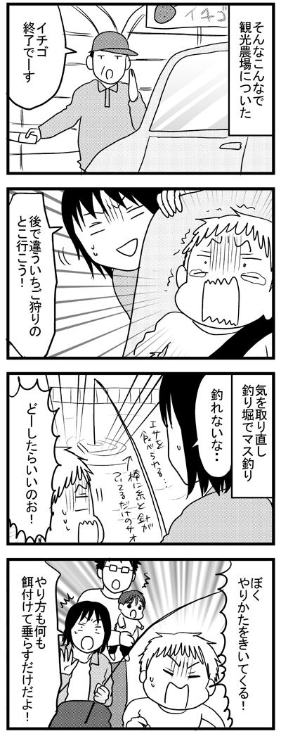 ＧＷおでかけ②  