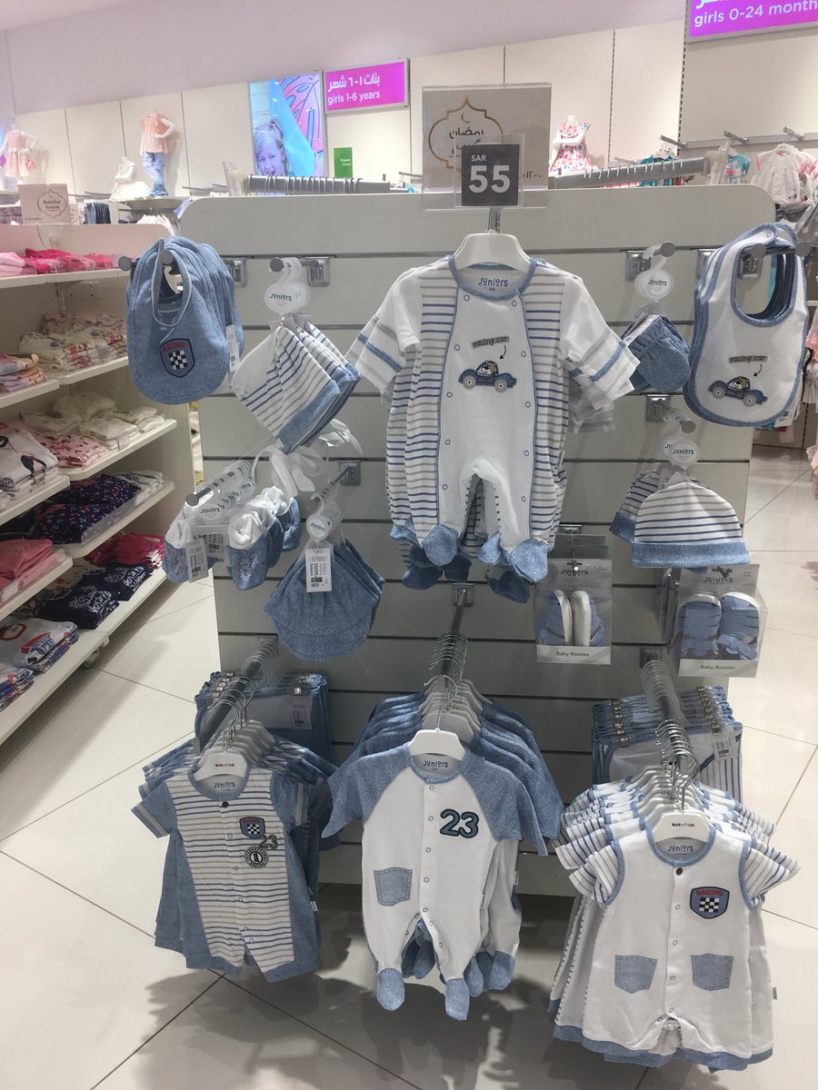 baby shop centerpoint offers