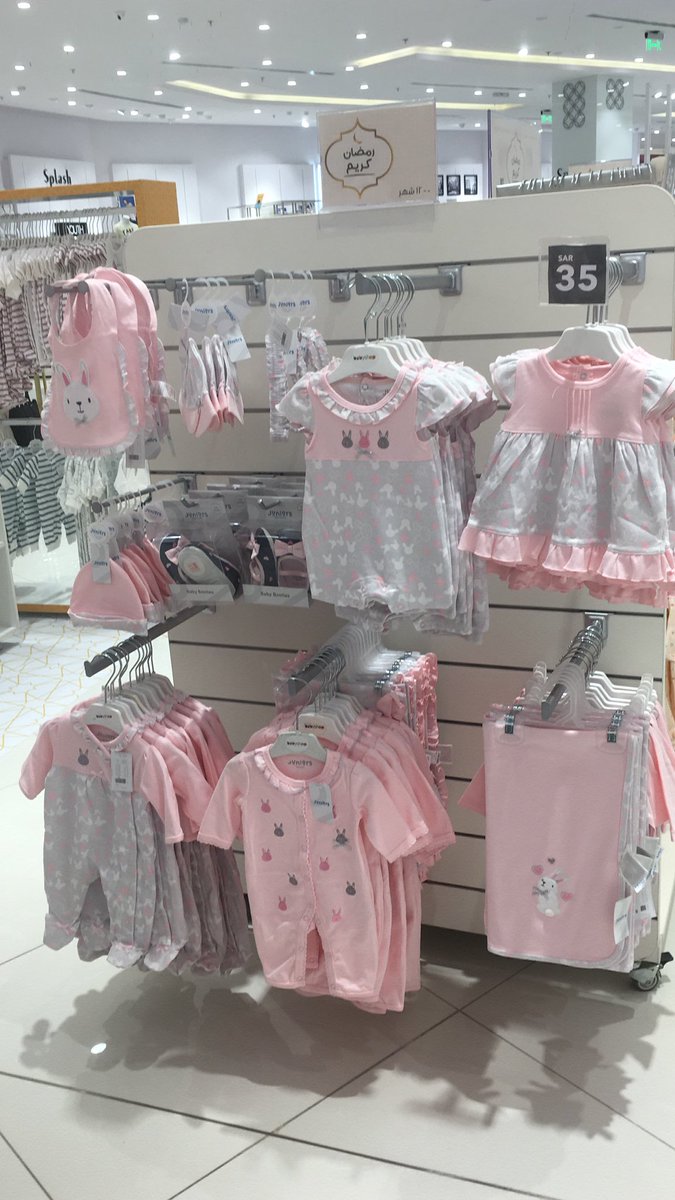 baby shop centerpoint offers