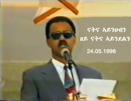 MiRAs1970's tweet photo. #EritreaAt27 ቅድሚ 20 ዓመት ዓው ኢልና ዘቃለሕናዮ ድምጺ፡ ንፖለቲካዊ ሃልኪ ዘይ ኮነ፡ ኣብ ዝኾነ ኩነት ዘይቅየር መትከላዊ እምነትና ኢዩ!!! #EritreaAt27anniversary #erispotlight https://t.co/RDujxQm6ei