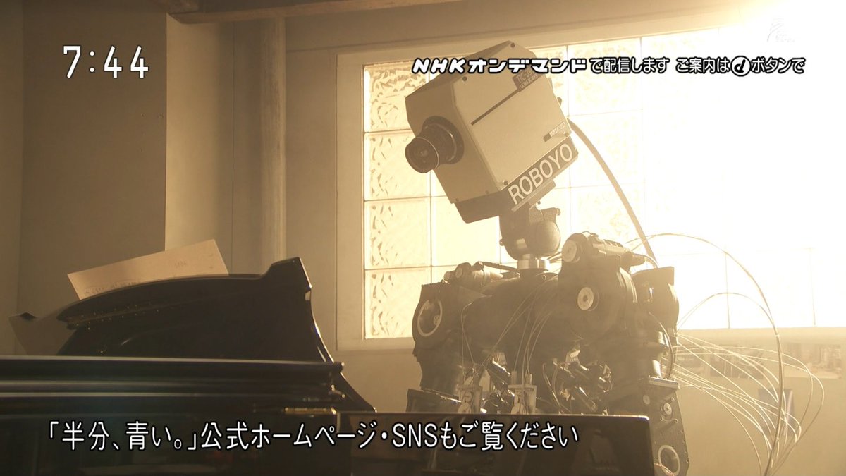 Nhk朝ドラ 半分 青い のピアノ演奏ロボット ロボヨ がいろいろなものに見えてしまう人たちのツイート集 Togetter
