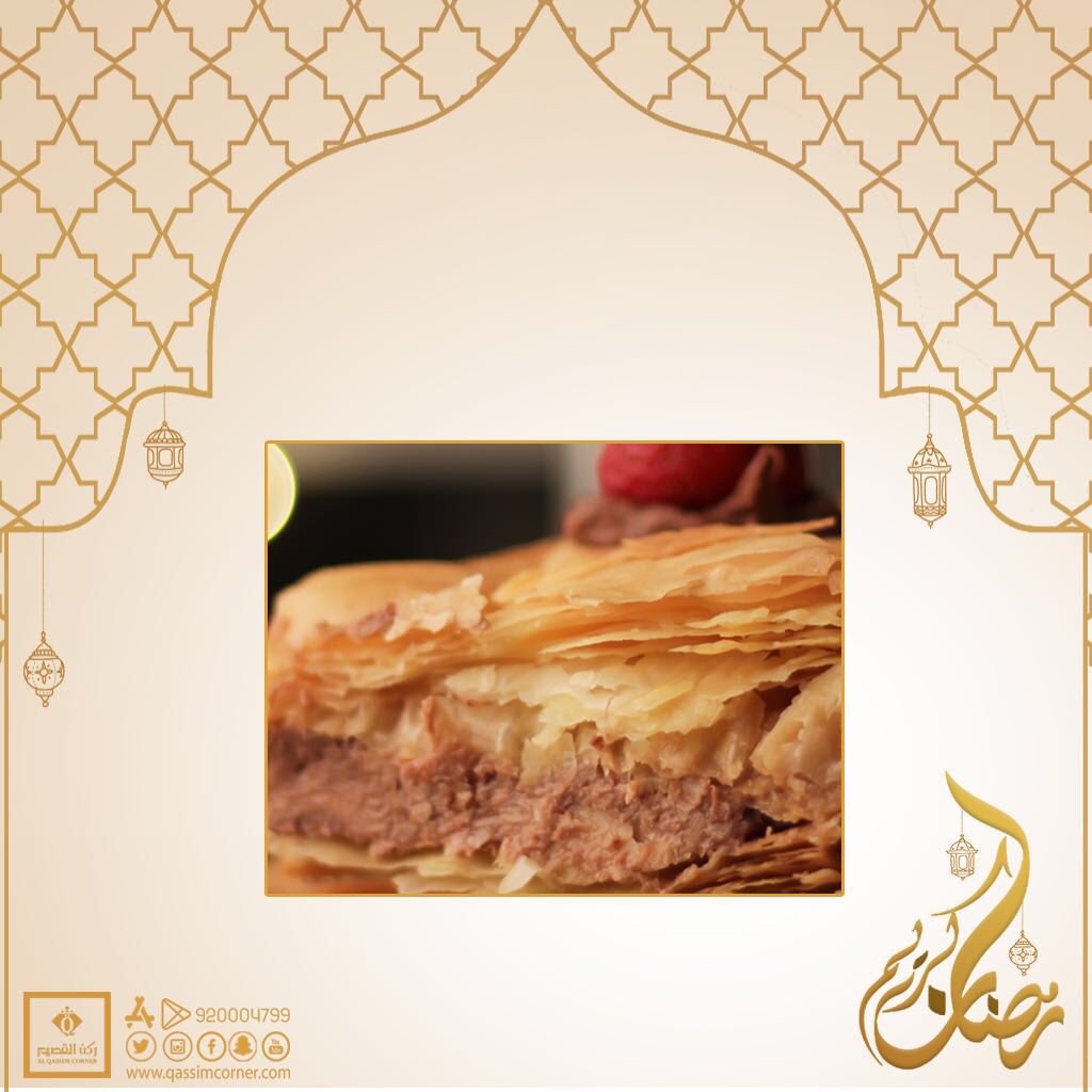 مسابقتنا لليوم 9️⃣ مختلفة من #رمضانيات_ركن_القصيم 
مين بيجيبها صح ؟! 
خمن اسم الحلا واربحها 😍👌
السحب ل 3 رابحين من جميع حساباتنا 🎁🎉