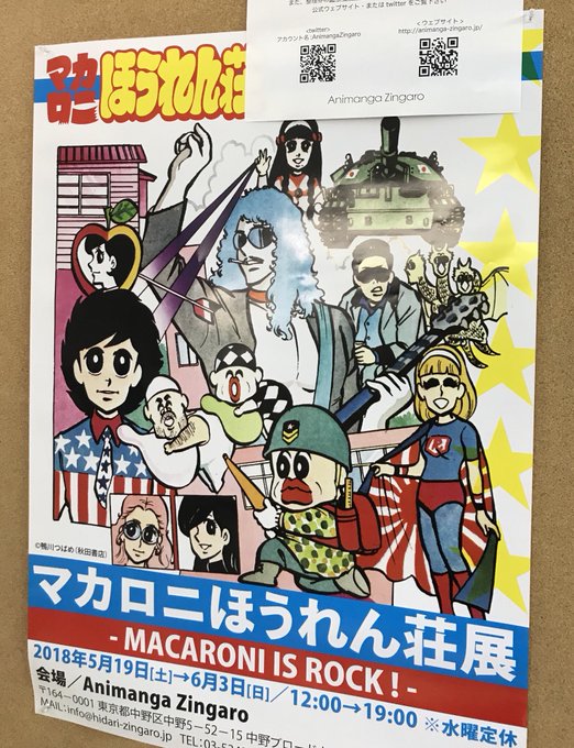 中村至男さん の最近のツイート 8 Whotwi グラフィカルtwitter分析