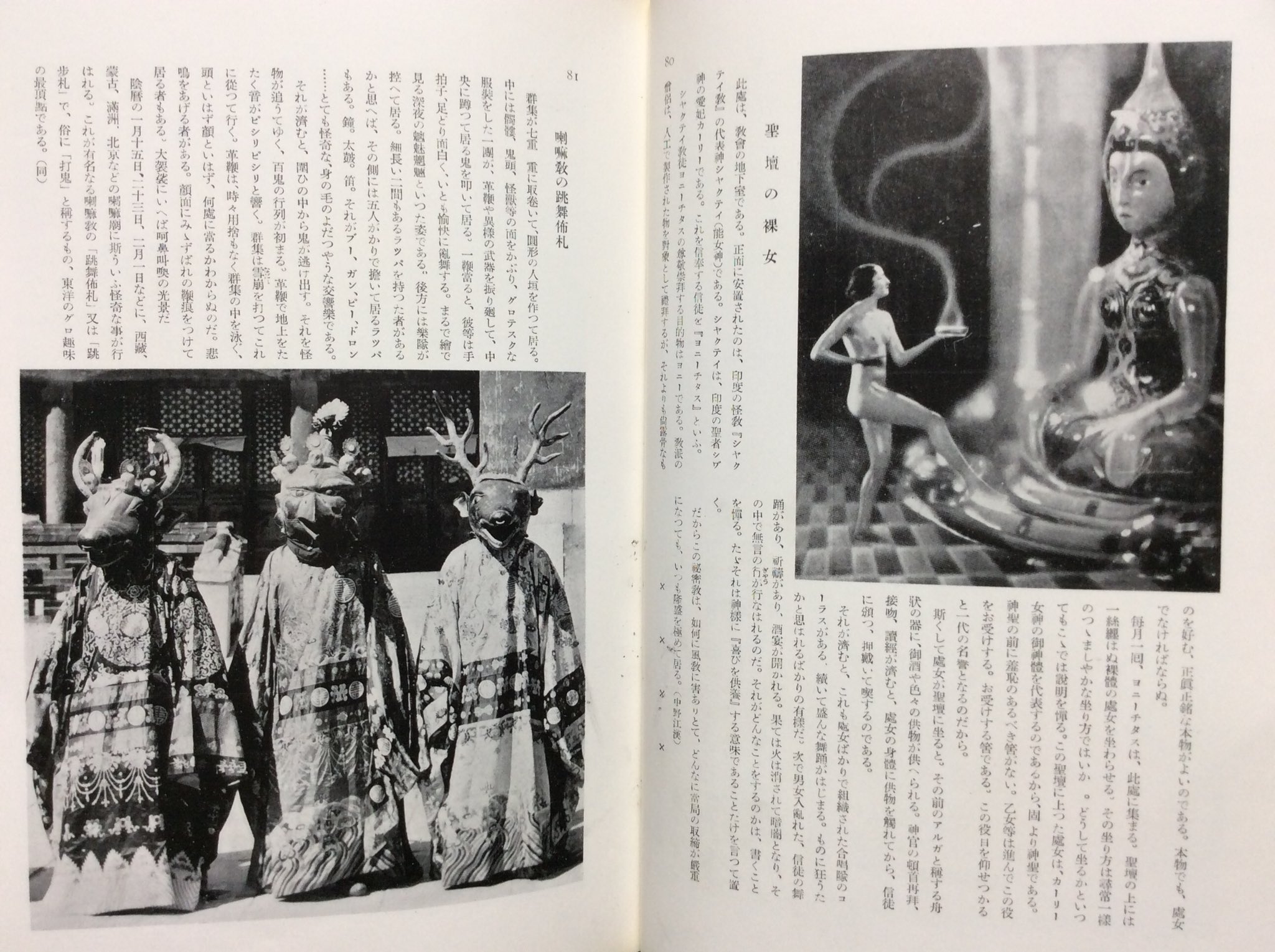 自然誌古典文庫d室 現代猟奇尖端圖鑑 昭和6年4月 新潮社刊 B5箱入上製 扉 ビジュアル 奥付 自然誌古典文庫d室 現代猟奇尖端圖鑑 昭和6年4月 新潮社刊 B5箱入上製 扉 ビジュアル 奥付