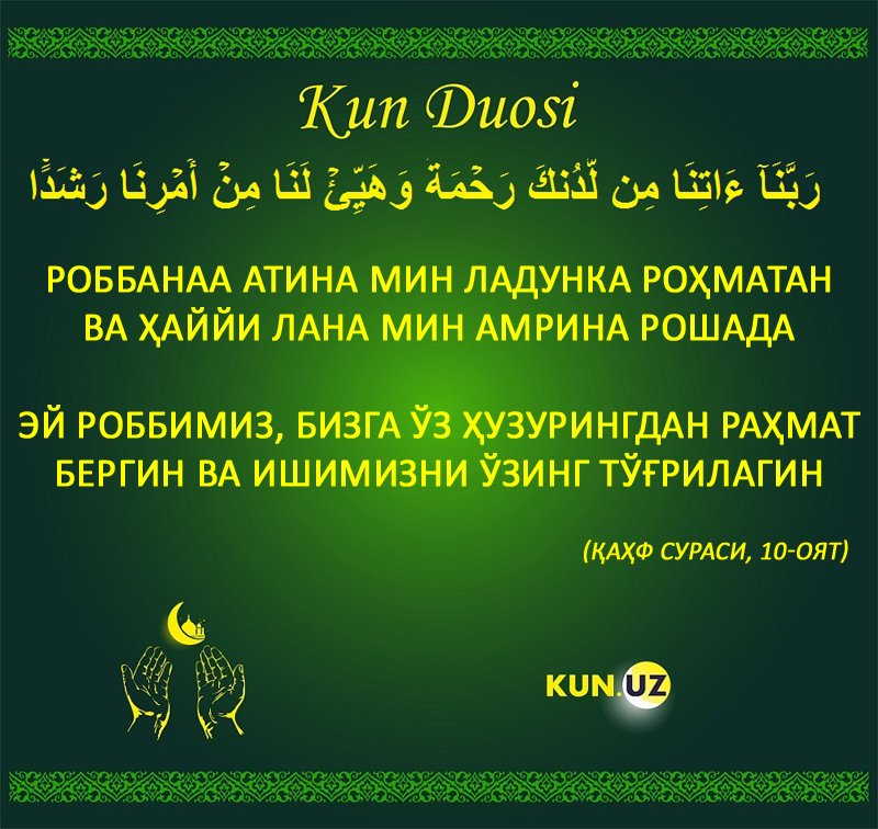 Усл дуоси ўзбекча фото