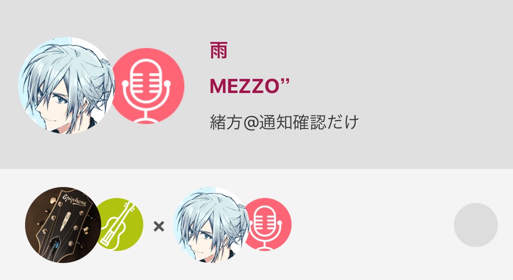 緒方 アイドリッシュセブン アイナナ Mezzo 環パート 雨 Mezzo Nanamusic T Co 9fqpuuweil