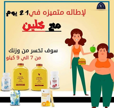 مـليت مـن آلرجـيم الفاشـل 😩
بتآكل ويزيد وزنك 😢
مـع ـ كلين 9 رآح ـ ينزلك مـن 15-8 كيلو في 20 يوم بــس 🎊
مـنتج ـ مـسـتخـلص مـن اعـشـآب طبيعية

#رمضان #قطر #حصار_قطر #ميكونو #سعود_المسلم #يوم_الجمعة #احلام_في_مجموعة_انسان #دعواتكم_بالرحمه_لمشاعل_المطيري #صلاح_كرستيانو_توقع_معنا