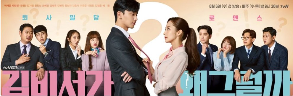 asiangalaxy's tweet photo. [ Notícias ]

Confira o poster principal de "What's Wrong With Secretary Kim?" e seu elenco incrível.

Leia mais em: https://t.co/gPBk32w7p3

#parkseojoon #parkminyoung #webtoon #koreandrama #kdrama #drama #WhatsWrongWithSecretaryKim #WhySecretaryKim https://t.co/Pmsp0h5wQF