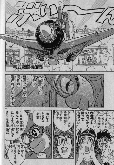 最高 50 マカロニ ほう れん 荘 最終 回 画像イラストベスト