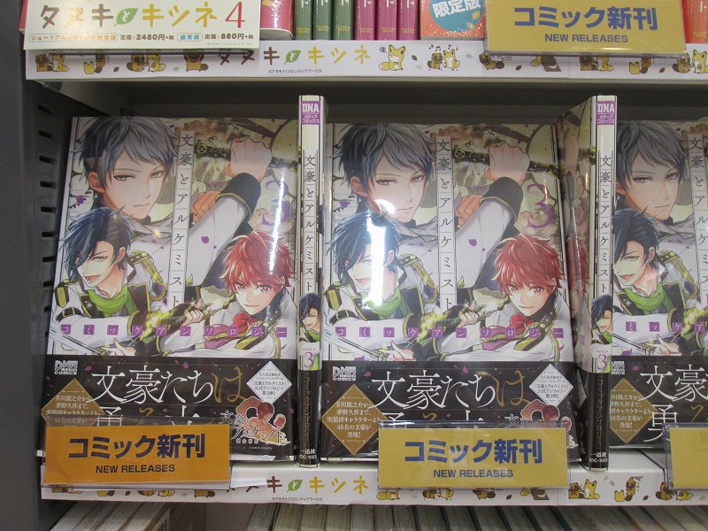 オネエ失格3 単行本発売情報 オネエ失格3 単行本発売情報
