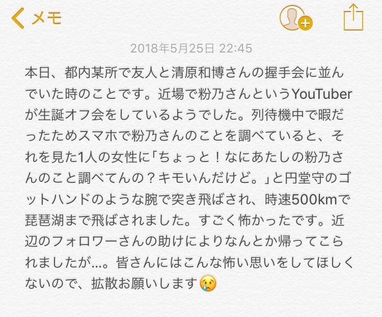 きよはらフラペチーノ名言集 K Frappucino Twitter