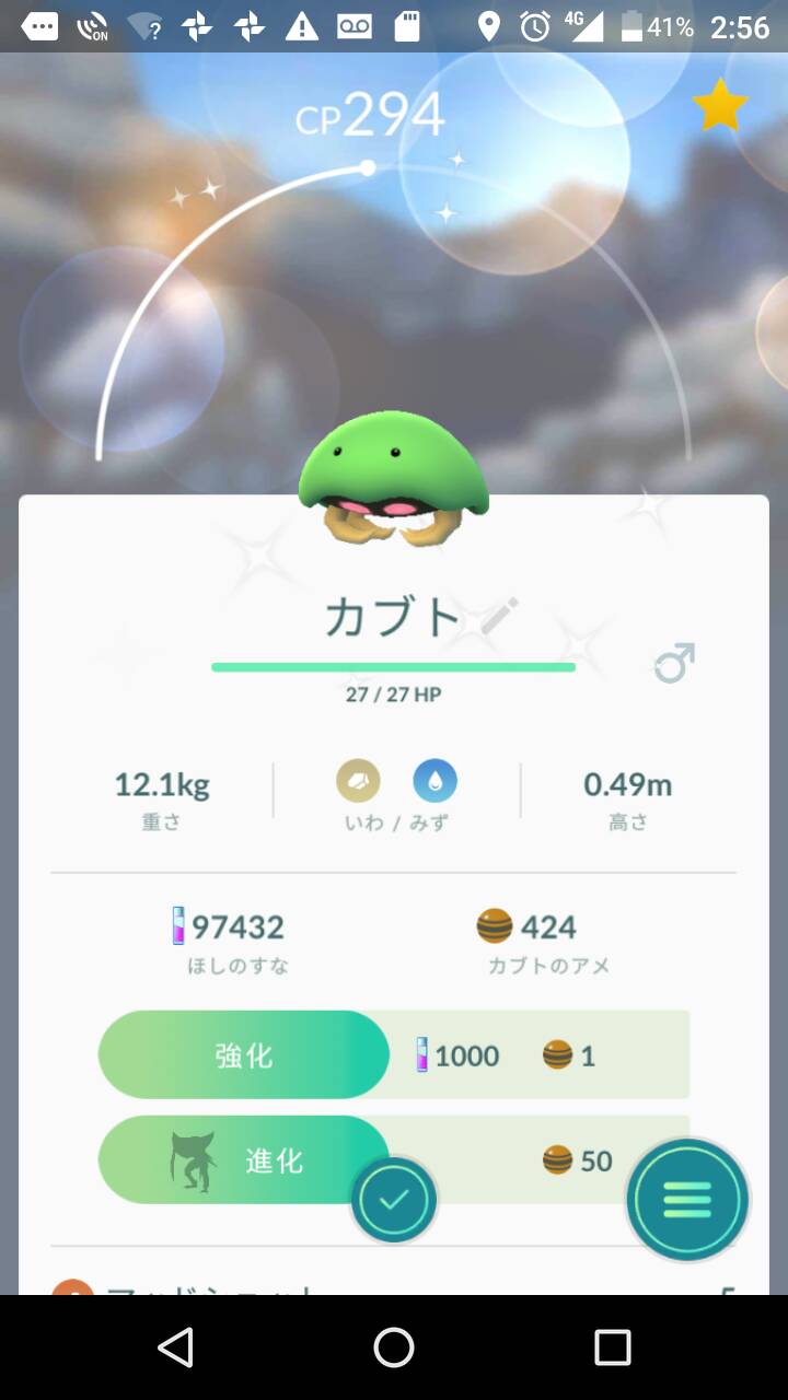 Suzuno 日頃の行いが悪いのか いつも中々色違いをゲットできずなんです だから執念で 色違いゲット ポケモンgo カブト カブトプス 色違いポケモン 色違いカブト 色違いカブトプス T Co Nzc4vqlnf3 Twitter Suzuno 日頃の行いが悪いのか いつも中々色違いをゲットできずなんです だから執念で 色違いゲット ポケモンgo カブト カブトプス 色違いポケモン 色違いカブト 色違いカブトプス T Co Nzc4vqlnf3 Twitter