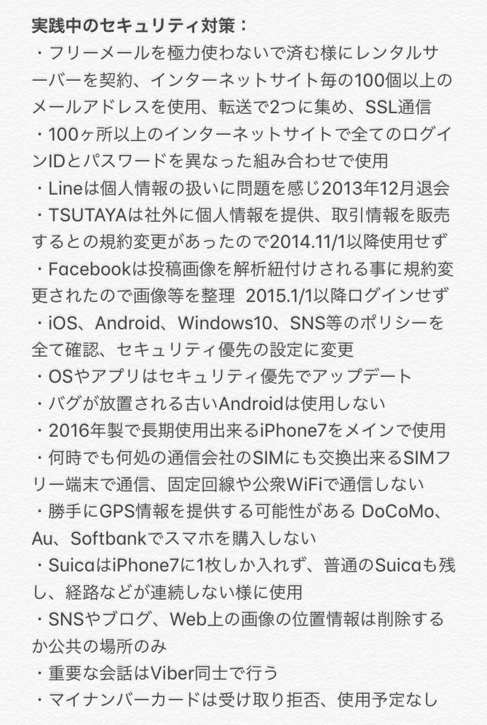 Mutoh_Z's tweet photo. @Z_Mutoh https://t.co/9UP3ercfDx
共謀罪がある時代にも通用するセキュリティ対策を行う事で、インターネットやSuica、スマホ等の生活に欠かせない情報機器類も便利なまま安全に安価に使用出来ます
#iPhone7 #iPad #REI2Dual パケット無制限3SIMで3865円/月
https://t.co/iVVYguLkd1
https://t.co/vpUeaqnQZB https://t.co/fFWplWr2Ia