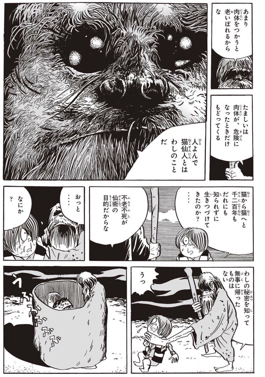 九十九屋きゃの十三 Kyano13neo さんの漫画 98作目 ツイコミ 仮 九十九屋きゃの十三 Kyano13neo さんの漫画 98作目 ツイコミ 仮