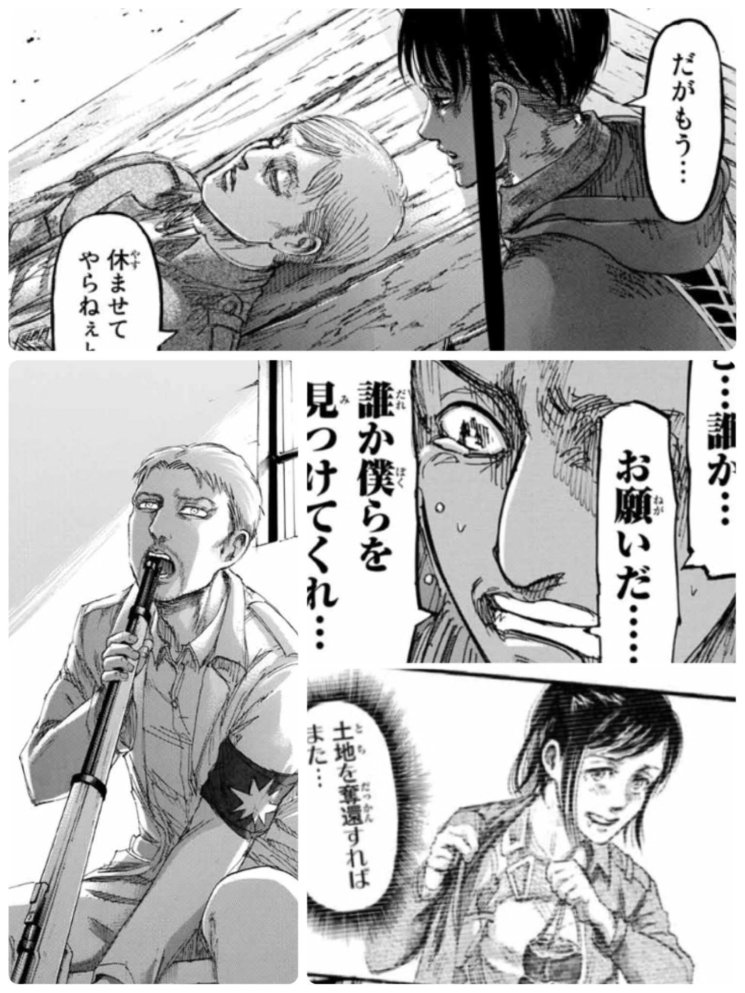 Terrachild 進撃に限っては ハッピーエンドはありえない 覚悟はできているが心臓が痛い 進撃の巨人105話 進撃の巨人クラスタさんと繋がりたい 進撃の巨人考察 リヴァイ兵長 T Co Fkely5td1e Twitter
