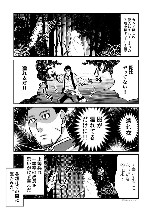 一等卒ギャグにグッとくる上等兵(谷垣は無自覚)

#こんな上等兵は嫌だ 