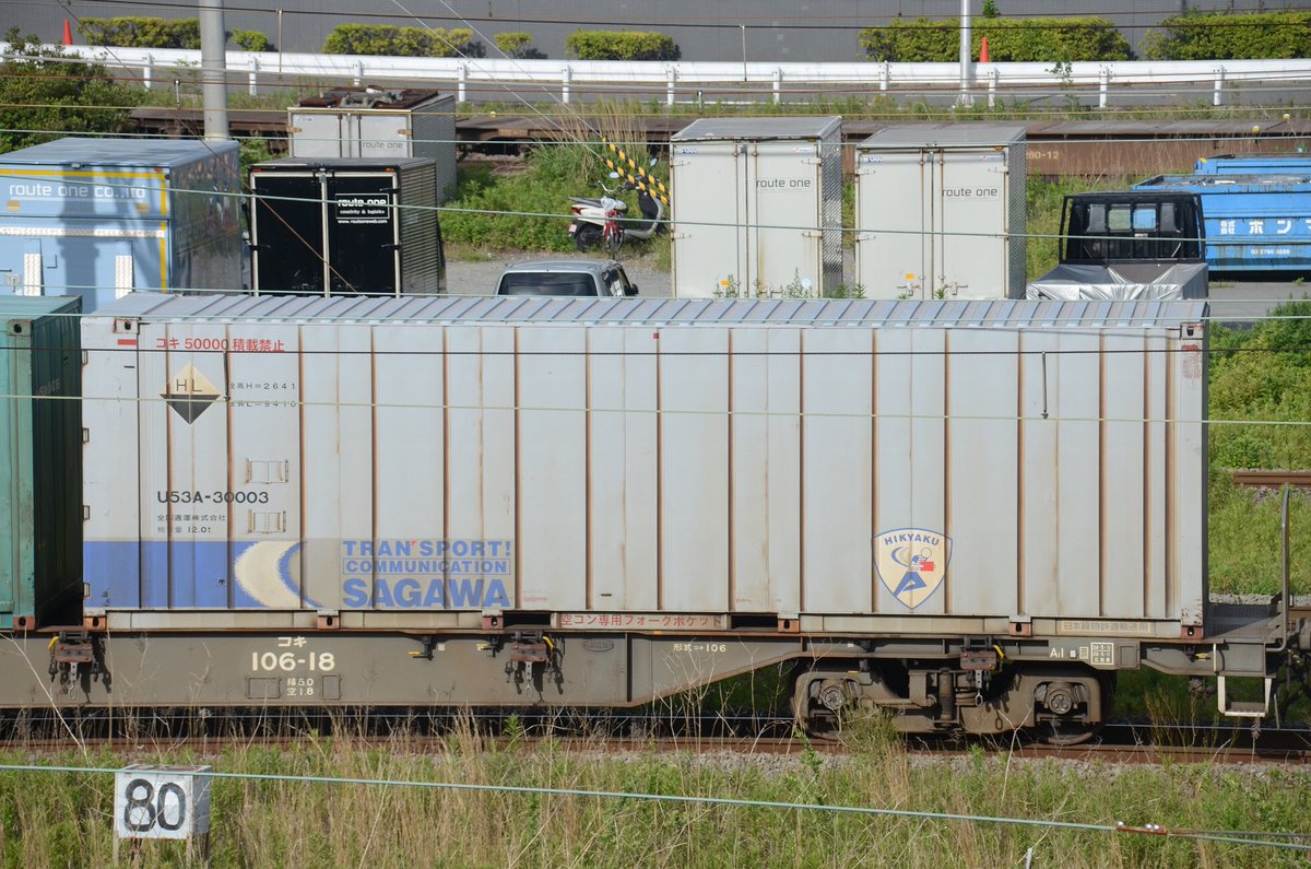 Hokutosei Auf Twitter U53a 30003 全国通運 佐川急便 2018 5 25 5052レ 東京タ Https T Co Yc7cam6gdh Twitter
