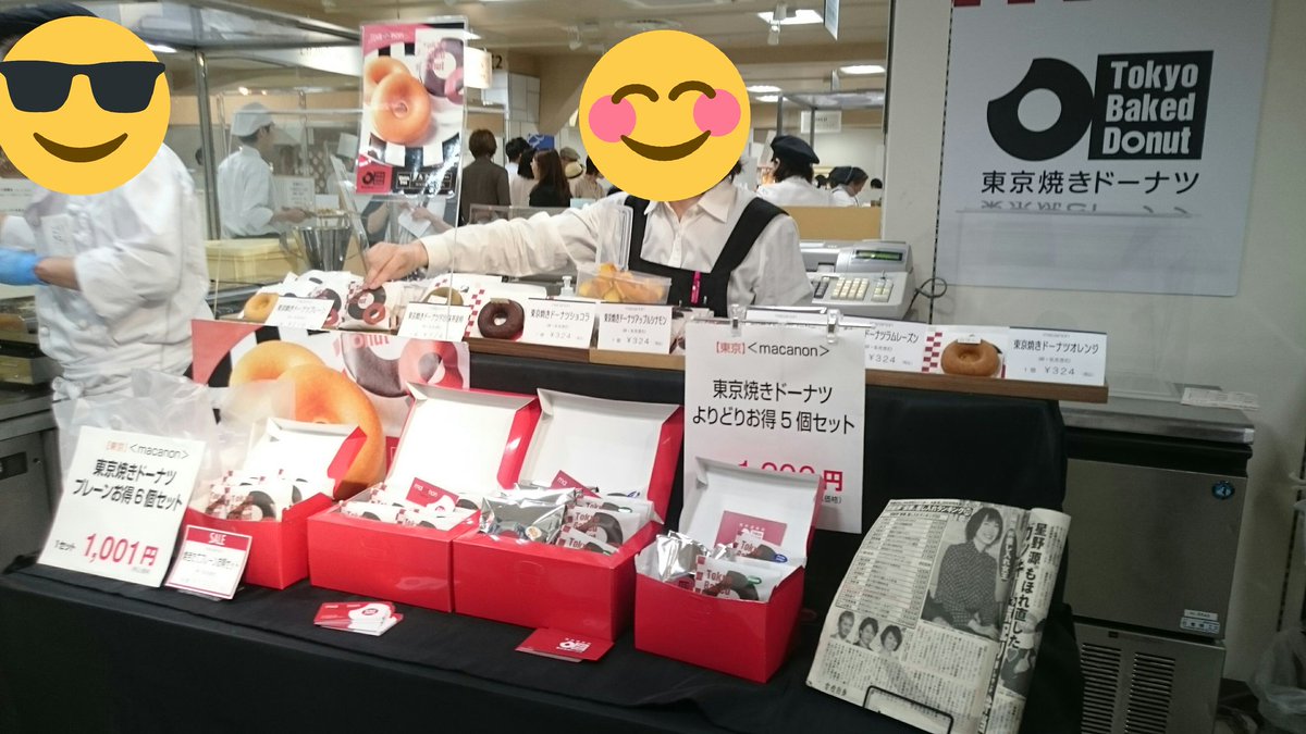 maron_voyage_gt's tweet photo. 今なら空いてます🍩
#macanon
#グルテンフリー
#伊勢丹新宿店 
よっちゃんディーンさんの為に買いに行って下さい🙏😂 https://t.co/6PGgT8QbnE