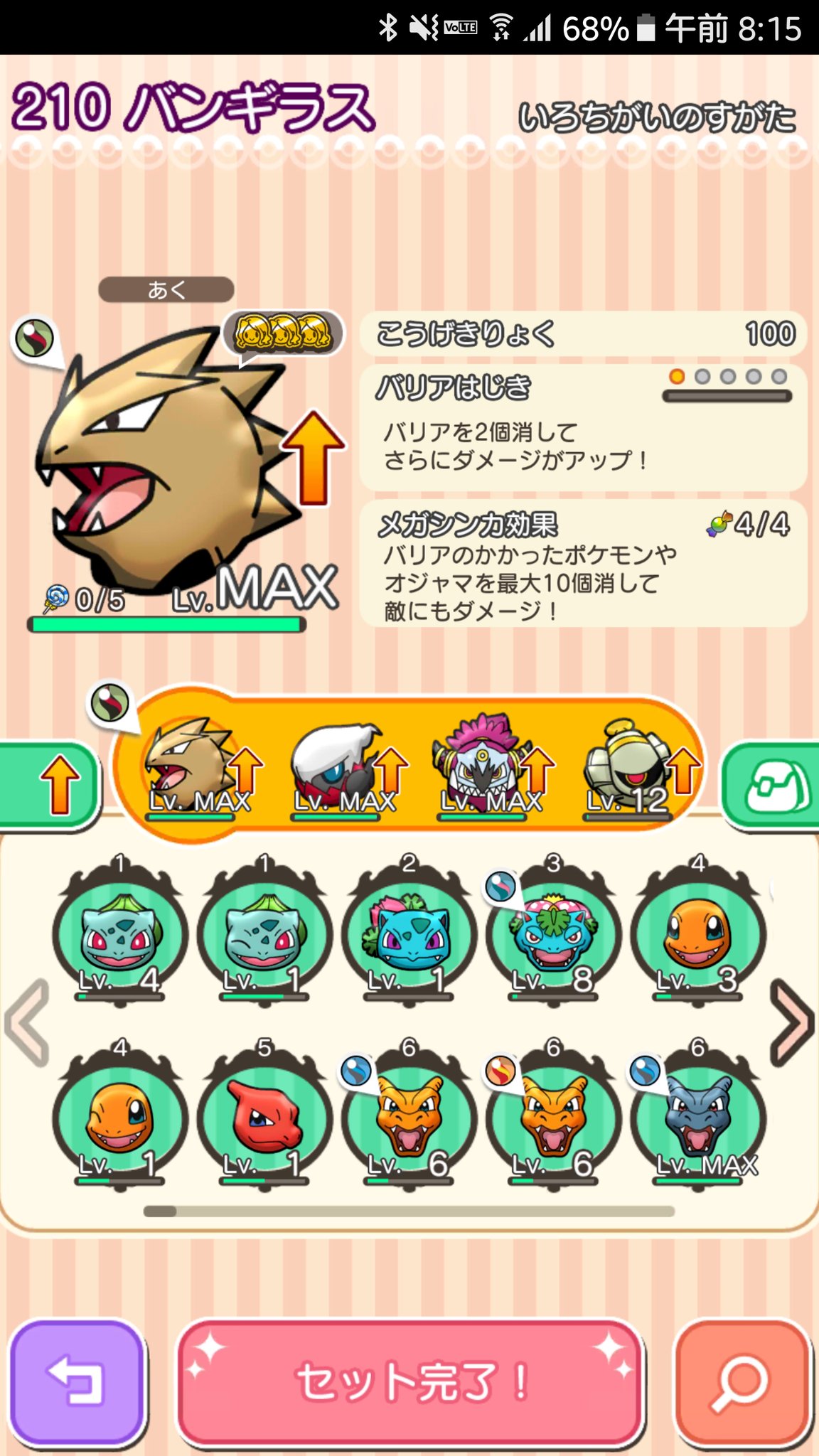 ワキ Exステージ52デオキシス の編成はこんな感じ アイテムは 10秒とメガスタート 残り4秒で捕獲してひたすらスーパーボール ポケとる最凶ステージは伊達じゃない ポケとる ワキ Exステージ52デオキシス の編成はこんな感じ アイテムは 10秒とメガスタート 残り4秒で捕獲してひたすらスーパーボール ポケとる最凶ステージは伊達じゃない ポケとる