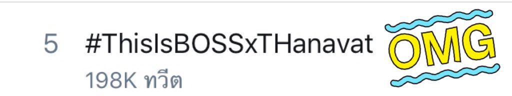 Artitaya_C's tweet image. แฟนๆกรี๊ดกันหนักขนาดนี้ ดีใจกับ BOSS และทีมจากไทยทุกคนด้วยนะคะ คุณเลือกคนได้ไม่ผิดหวังแฟนๆเลย ขอบคุณมาก เราก็ดีใจและภูมิใจในตัวลุงมากๆ 👏👏👏👏#ThisIsBOSSxTHanavat
#Popezaap