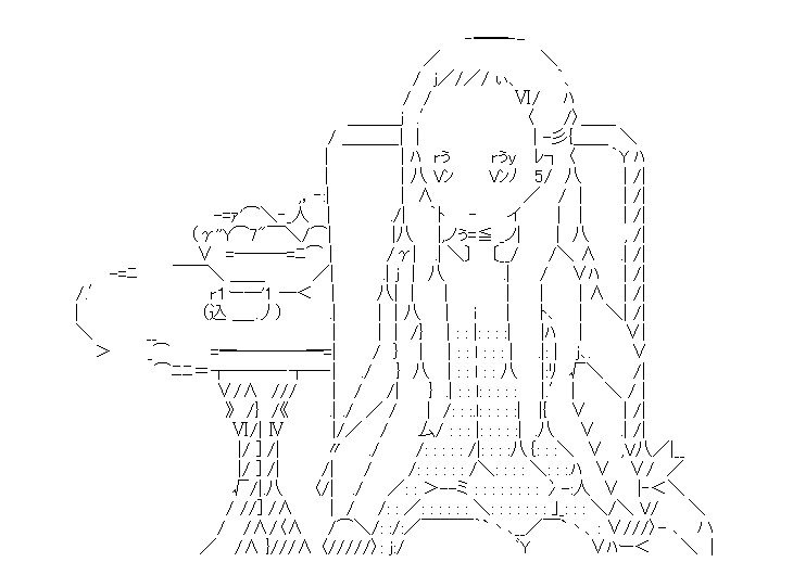 VOCALOID楽曲『ニア』より(1/3)
#ニア #アスキーアート 