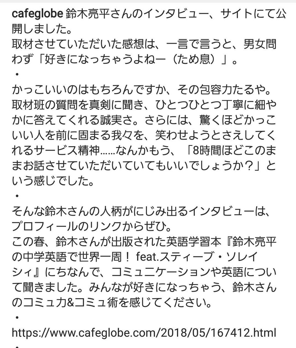 Bosaどん 取材させていただいた感想は 男女問わず好きになっちゃうよねー ため息 かっこいいのはもちろんですが その包容力たるや 言い換え力 は 会話力 鈴木亮平さんに学ぶ ボーダレスなコミュ力 前編 鈴木亮平 羊と鋼の森 西郷どん 中学英語