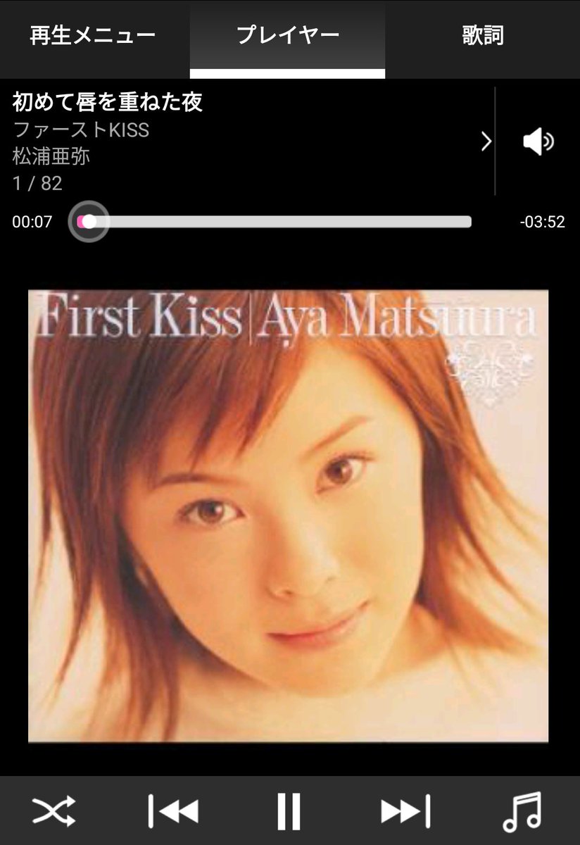 松浦 亜弥 病気