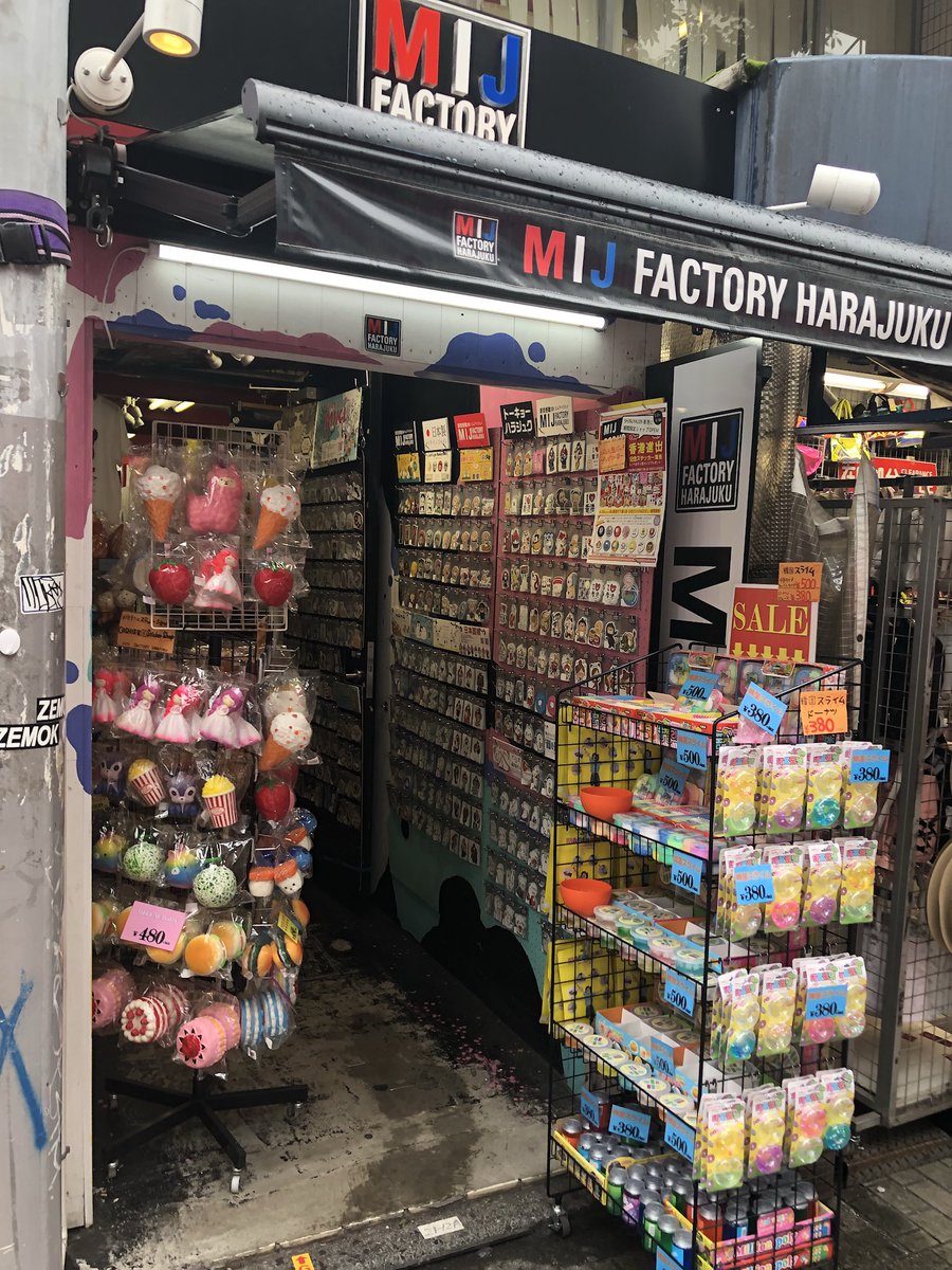 歯のマンガ ٹوئٹر پر 原宿のシール 専門店mijさんで今日から歯のマンガステッカーが発売されます 原宿駅から竹下通り入って割とすぐの場所です みそシールもあるよ 歯のマンガ ٹوئٹر پر 原宿のシール 専門店mijさんで今日から歯のマンガステッカーが発売されます 原宿駅から竹下通り入って割とすぐの場所です みそシールもあるよ