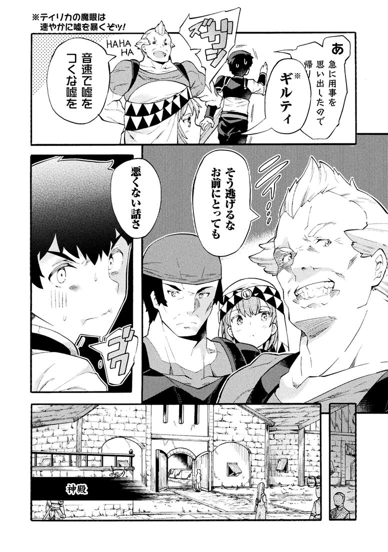 漫画版「ニートだけどハロワにいったら異世界につれてかれた」6話が配信されました。現在4話以外、1話から最新話まで公開されておりますので是非ご確認下さい。 https://t.co/oqMQDNNTZg #ニトロワ 