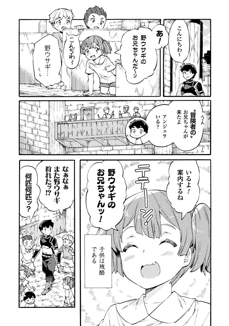 漫画版「ニートだけどハロワにいったら異世界につれてかれた」6話が配信されました。現在4話以外、1話から最新話まで公開されておりますので是非ご確認下さい。 https://t.co/oqMQDNNTZg #ニトロワ 