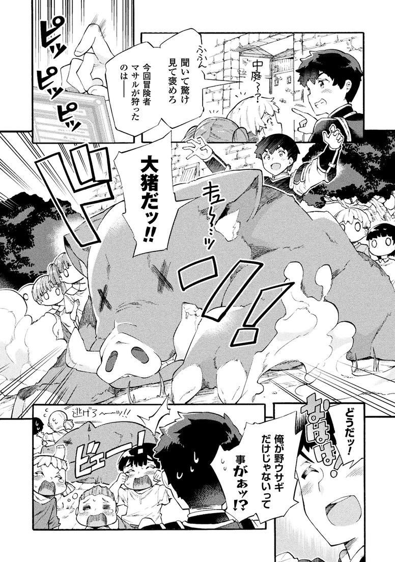 漫画版「ニートだけどハロワにいったら異世界につれてかれた」6話が配信されました。現在4話以外、1話から最新話まで公開されておりますので是非ご確認下さい。 https://t.co/oqMQDNNTZg #ニトロワ 