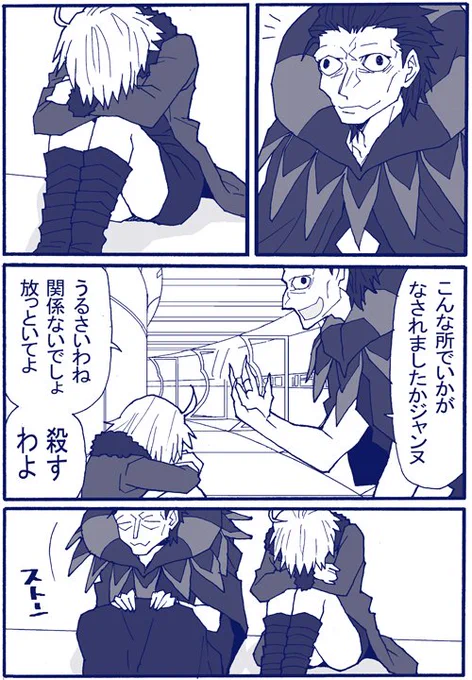 ぬちゃんと旦那の親子みたいな関係すき。旦那の顔描くの超楽しい。旦那の霊基にはりゅーちゃんのこと一杯刻まれてて欲しい 