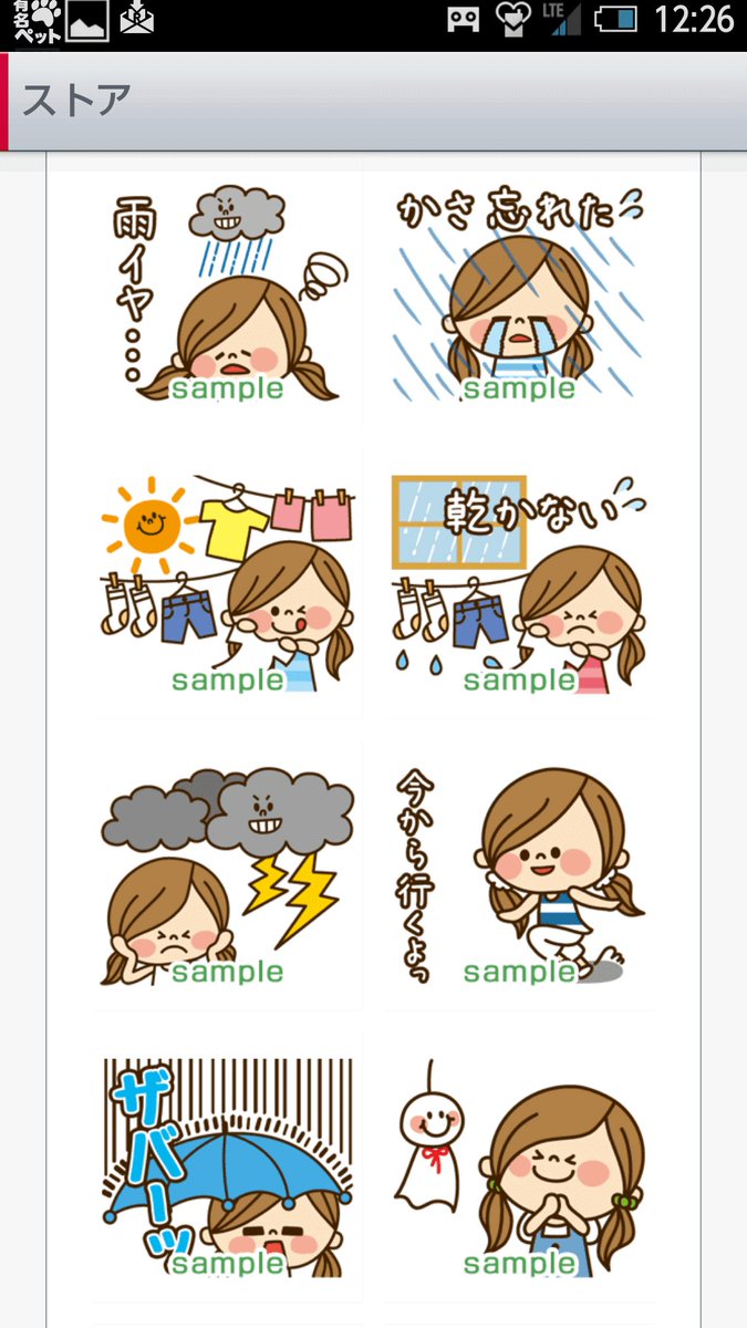 アグリム かわ主婦スタンプ制作中 Twitter પર ドコモメールストアにて かわいい主婦の1日 梅雨 夏編 スタンプデコメ がリリースとなりました ドコモユーザーの方はぜひ よろしくお願いします ﾉ O ドコモメールストア かわいい主婦の1日 梅雨