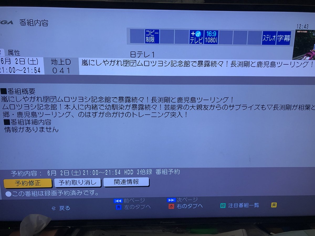 18年5月26日 嵐にしやがれで 長渕剛 が話題に トレンドアットtv