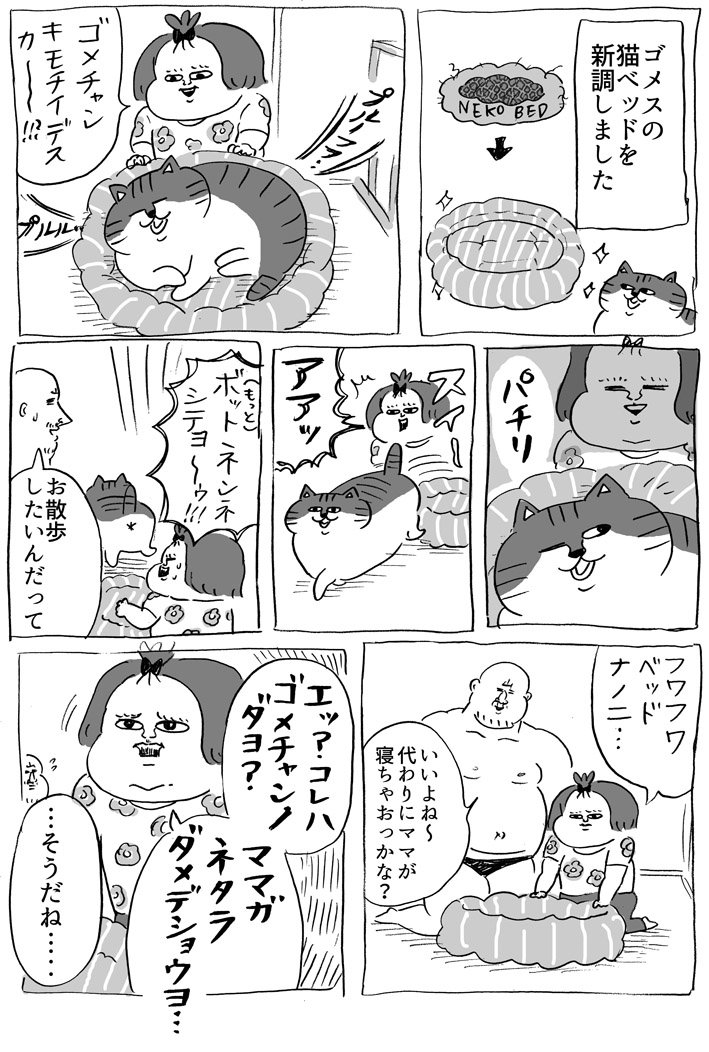 規律を守る #育児漫画 