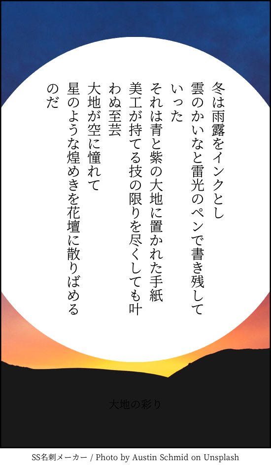 星 ゆう輝 ゴーレムさん Sur Twitter ガビロールの短い詩 大地の彩り です いつものように 訳というより捏造です ネットで２つのバージョンを見て かなり違うので両方上げます T Co Rkthoglou3 Twitter