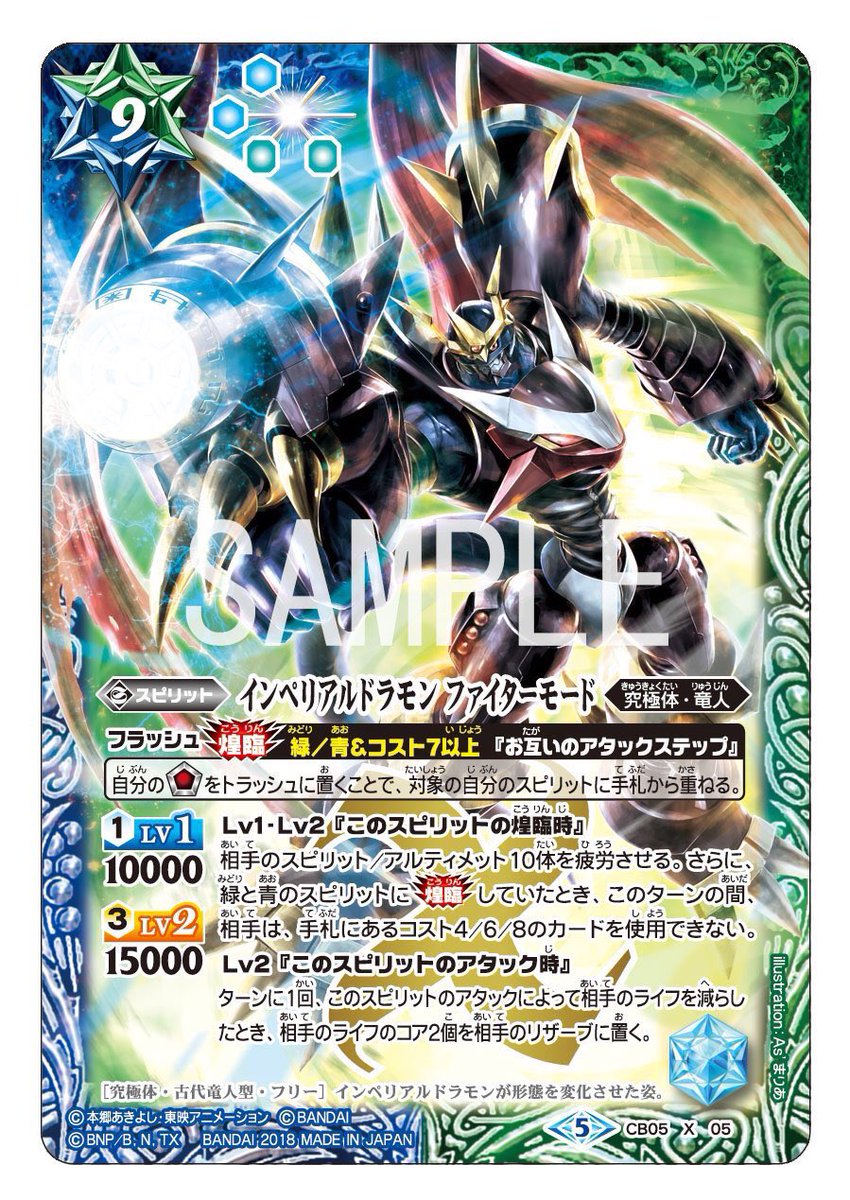 本日発売】 5/26発売のバトルスピリッツ コラボブースター デジモン第2